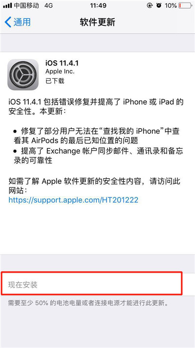 ios12怎么ota升级