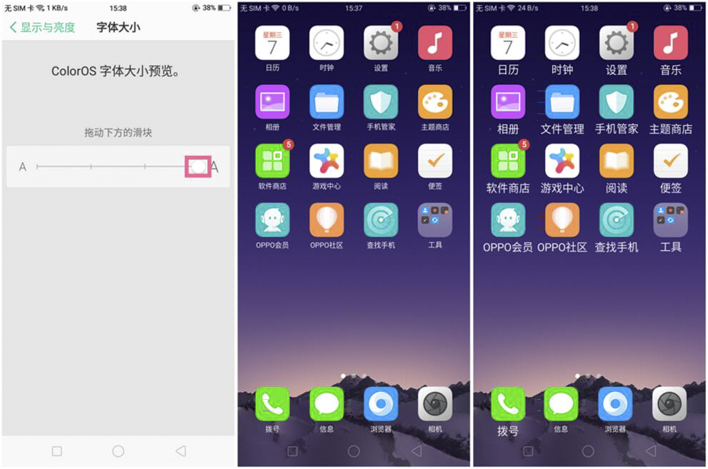 oppoa83怎么把字体放大