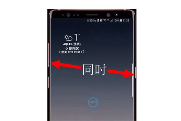 三星note9怎么截图