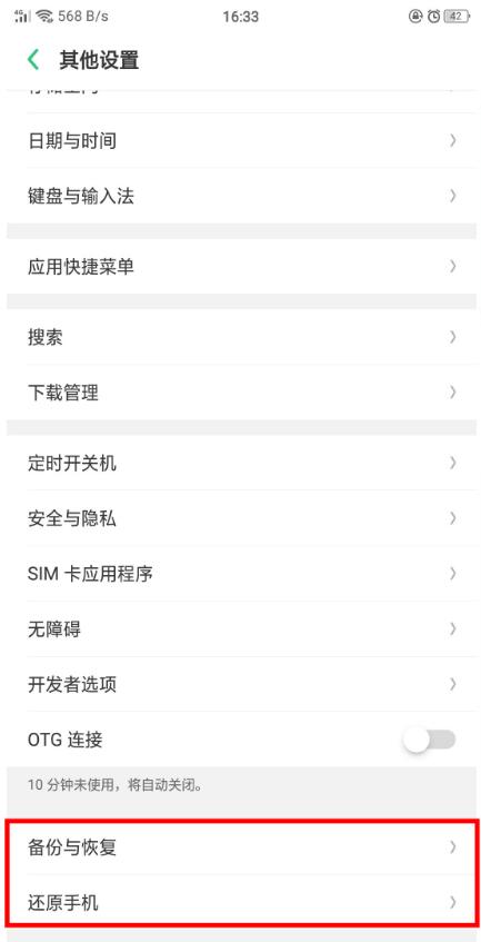 oppor15怎么恢复出厂设置