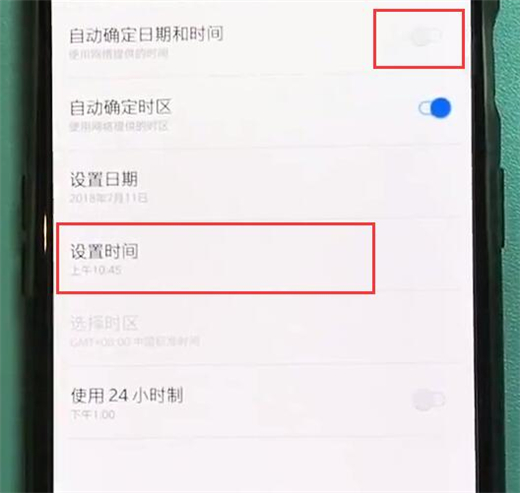 一加6t怎么调整系统时间