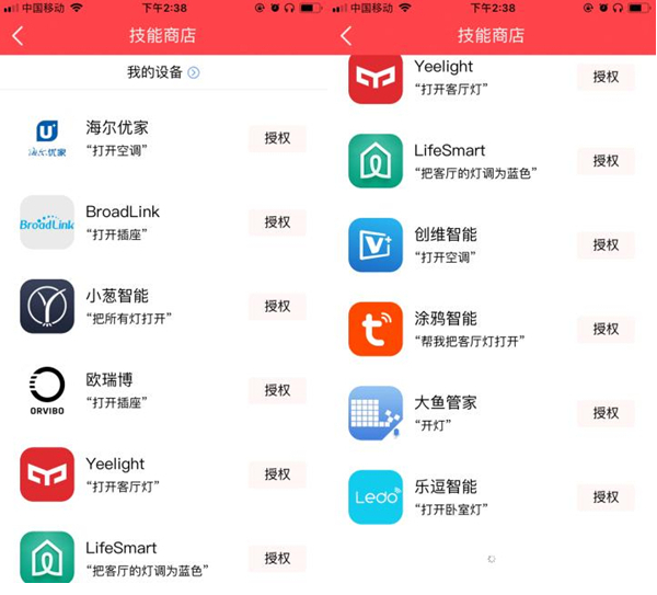 小度智能音箱控制家电的图文教程