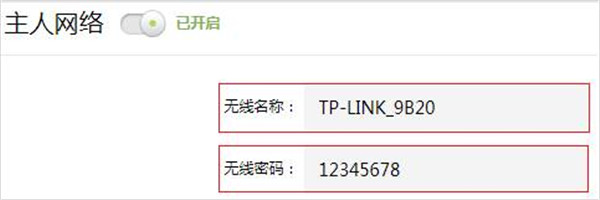 TP-LINK路由器当作交换机上不了网怎么办