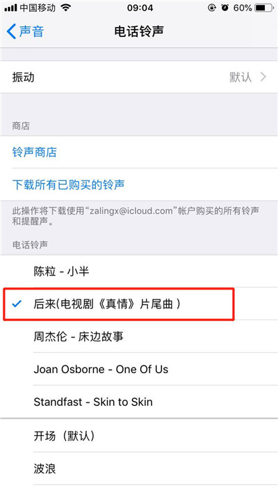 iphone8怎么在手机上自定义铃声