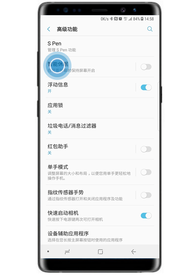 三星note9怎么打开智能休眠