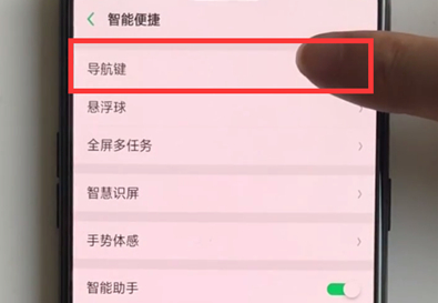 oppok1导航手势在哪设置