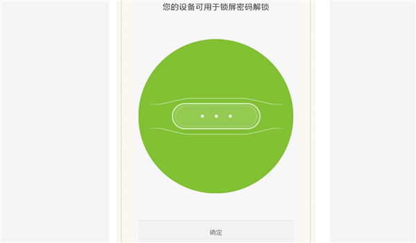 米动智能手表2怎么设置解锁手机