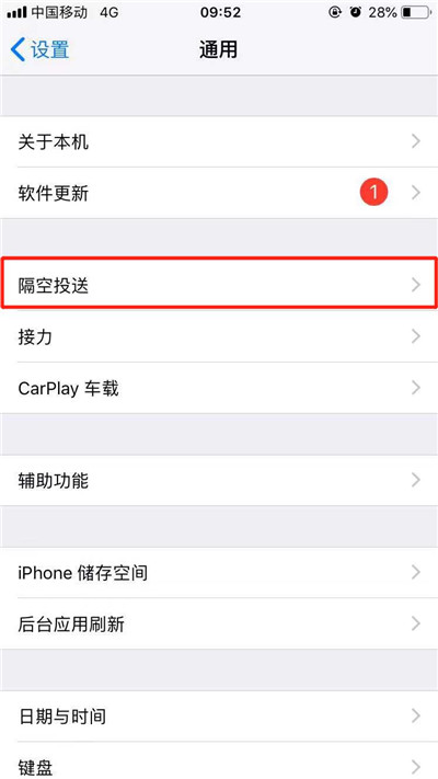 iphone怎么打开隔空投送