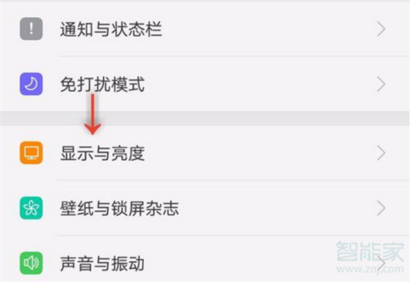 oppor15x怎么调节屏幕亮度