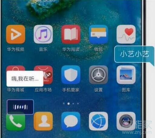荣耀手机语音助手在哪