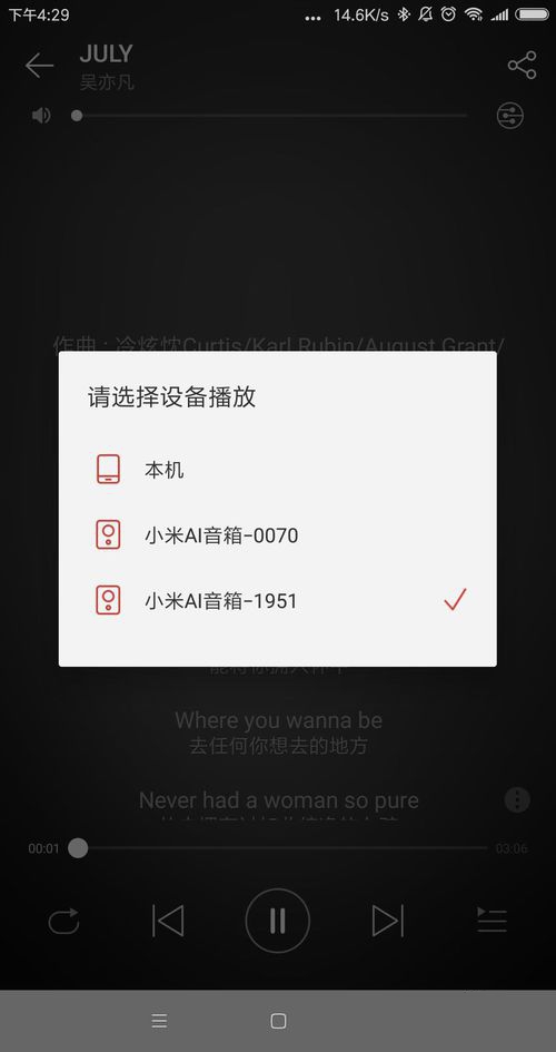 小米ai音箱dlna如何设置