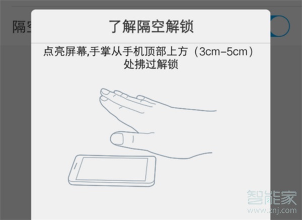 vivoz1i怎么设置隔空解锁