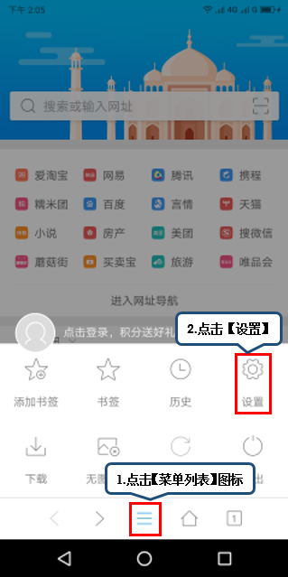 联想s5怎么关闭装机必备提示