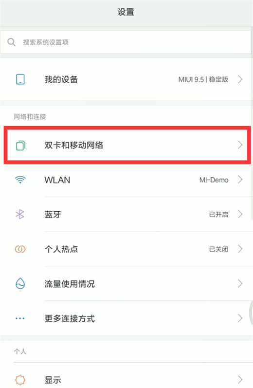 小米手机怎么设置默认拨号卡