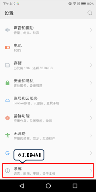 联想手机怎么重置网络设置