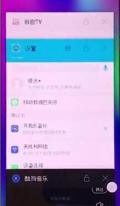 荣耀v20怎么切换应用