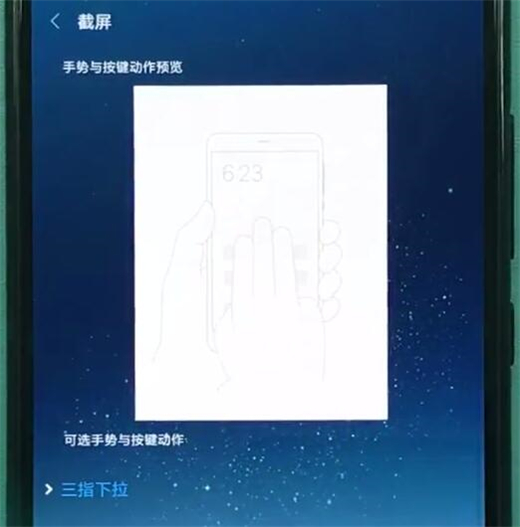 小米play怎么截图