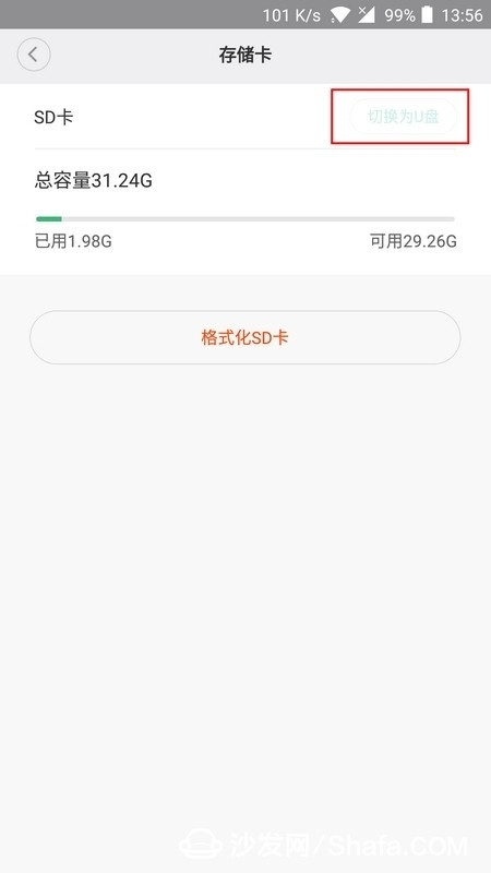 大方智能摄像机使用教程