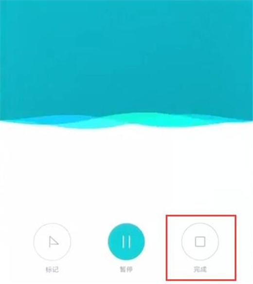 红米手机怎么录音