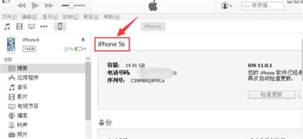 怎么辨别iphone8的真假