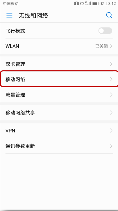 华为p20pro怎么用4g＋网络