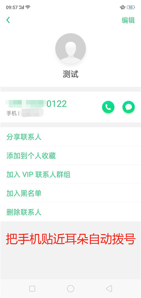 oppor15智能拨号在哪开启