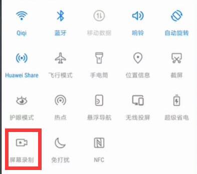 华为mate20录屏在哪里