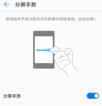 华为mate10pro分屏教程