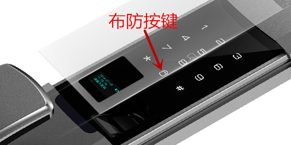 因特t3300指纹锁怎么设置布防模式