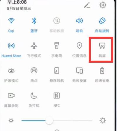 华为mate20x截屏快捷键怎么截图
