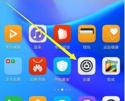 华为畅享9怎么设置防误触模式