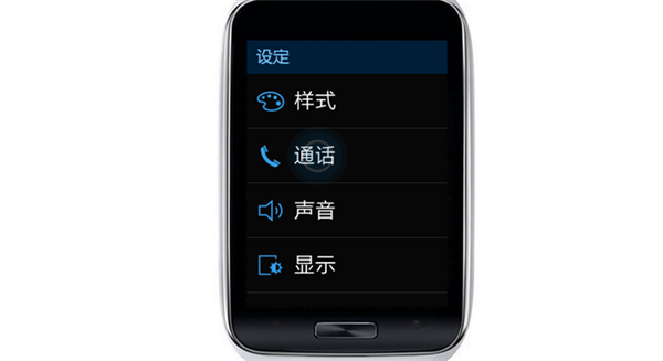 三星Gear s怎么设置声音控制
