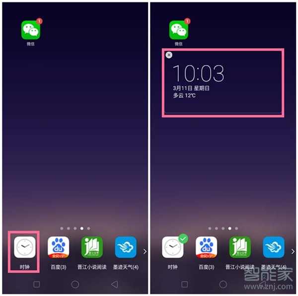 oppor17怎么设置桌面插件