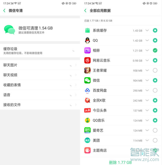 oppor17怎么清理内存