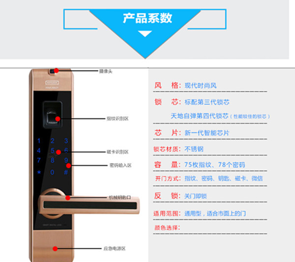 第吉尔313指纹锁怎么样