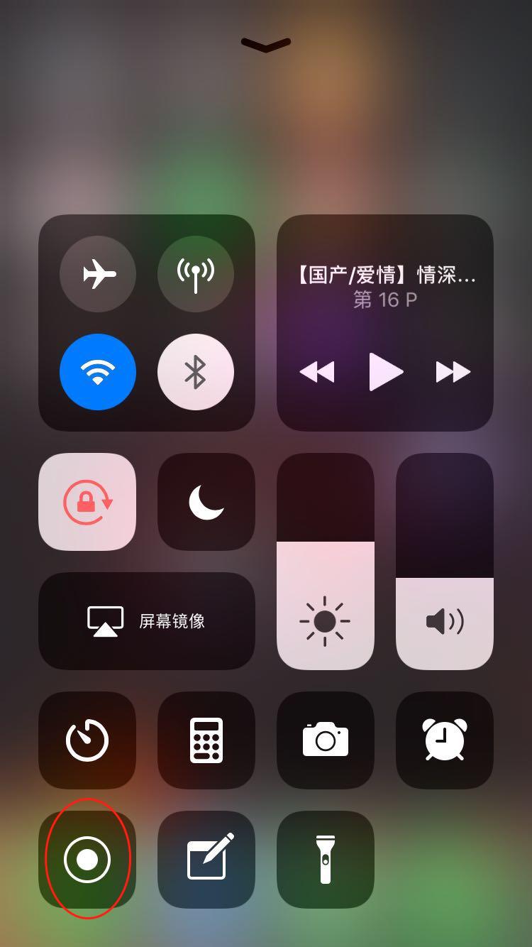 iphone录屏没有声音怎么回事