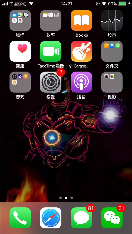 iphone怎么设置锁屏时间