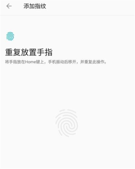 一加6t怎么设置指纹解锁