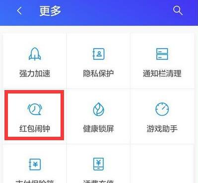 华为手机微信红包提醒怎么设置