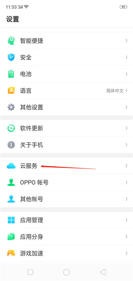 oppo find x怎么找回已删除联系人