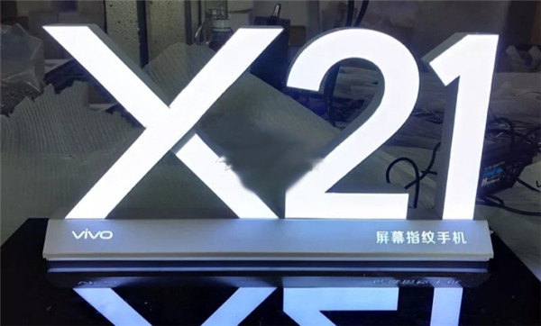 vivo X21性能配置怎么样