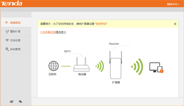 腾达A12wifi扩展器wifi名称和密码怎么修改