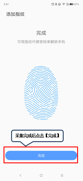 联想z5pro怎么设置指纹解锁