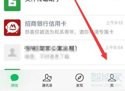 荣耀手机微信铃声怎么设置