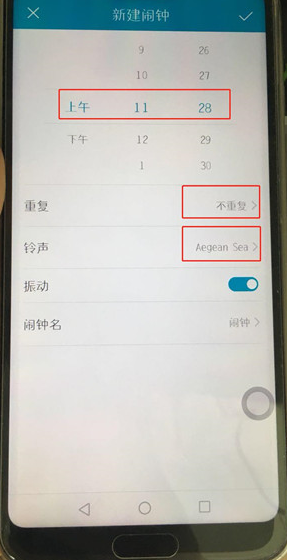 荣耀v10怎么设置闹钟