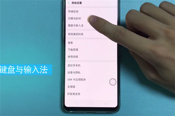 oppor17怎么更换输入法