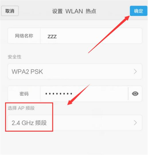 红米note7怎么设置wlan热点