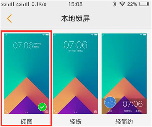 vivoz1怎么设置锁屏壁纸