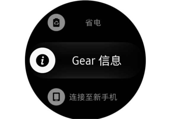 三星gear s3智能手表怎么软件更新