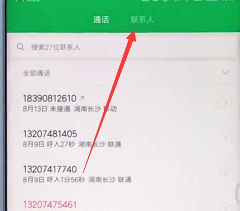 小米9se怎么导出联系人